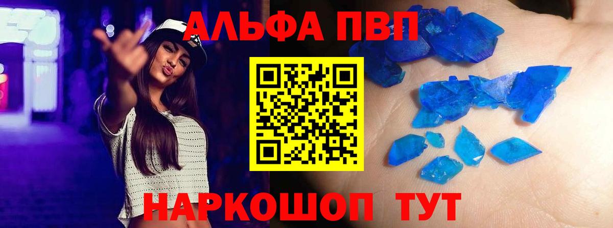 A PVP Crystall Славгород