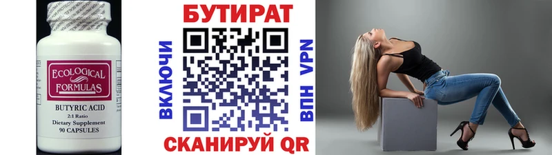 MEGA tor  Славгород  Бутират 99% 