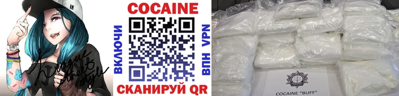 Кокаин 99% Славгород