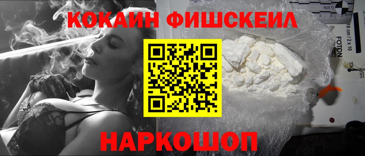 COCAIN  КОКАИН 98%  Вход с VPN  Кокаин Боливия  Славгород 