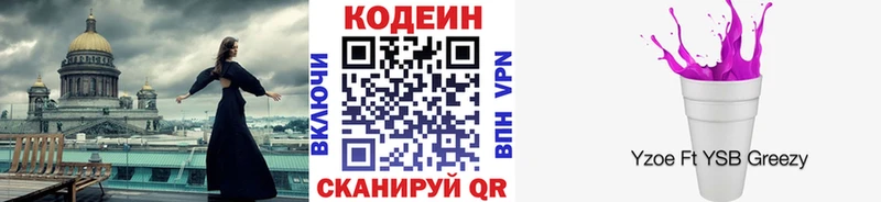 shop телеграм  Славгород  Кодеиновый сироп Lean Purple Drank 