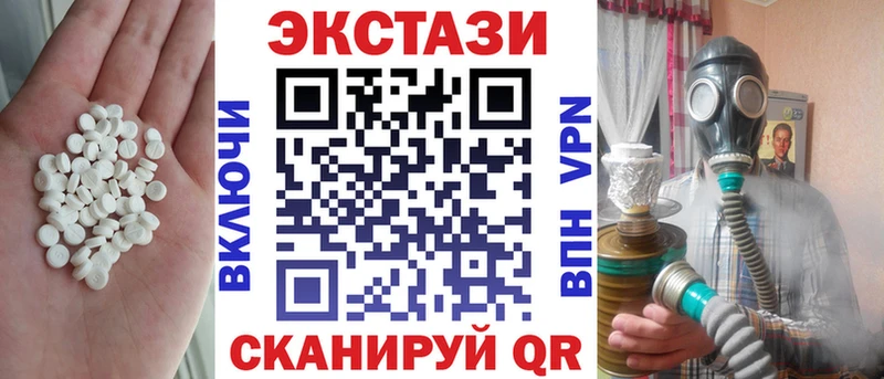 ЭКСТАЗИ круглые Славгород
