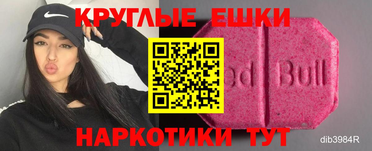 Экстази  Ecstasy TESLA  Вход с VPN  Ecstasy ешки  Славгород 