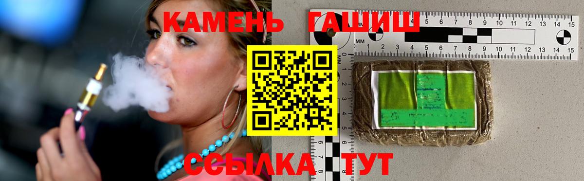 Славгород  ГАШ 40% ТГК  ГАШ Premium  Вход с VPN 