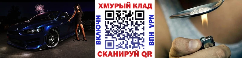 блэк спрут сайт  Славгород  Героин гречка 