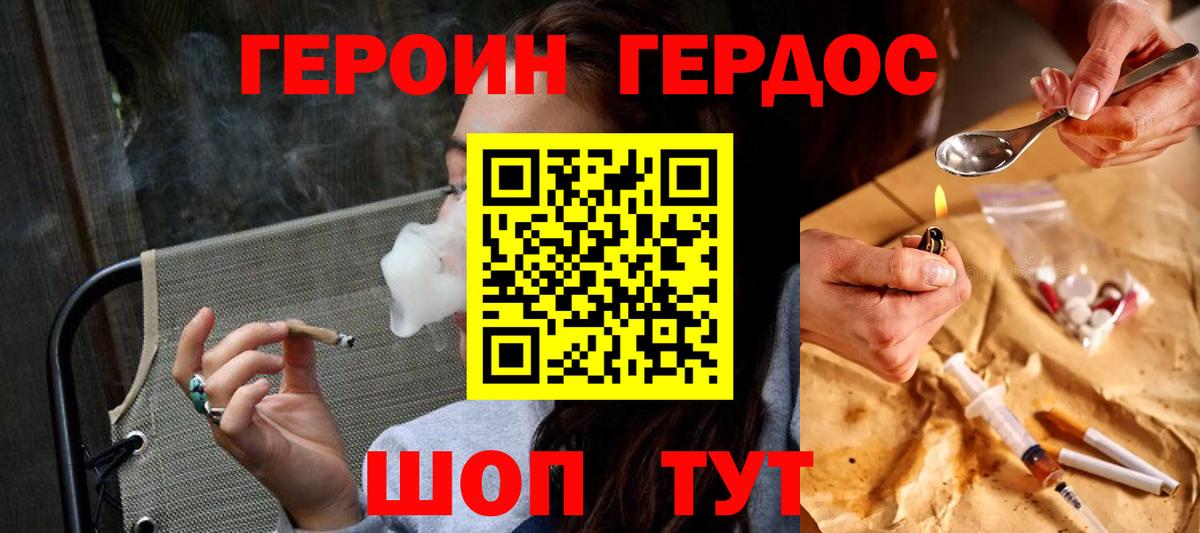 Героин афганец  Славгород 