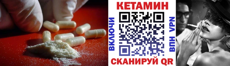 КЕТАМИН ketamine  ссылка на мегу ТОР  Славгород 