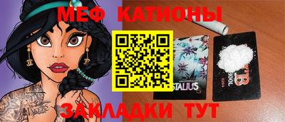 меф VHQ Абинск