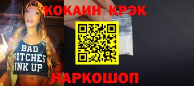 кокаин Камышлов