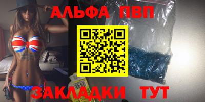 Альфа ПВП Абакан