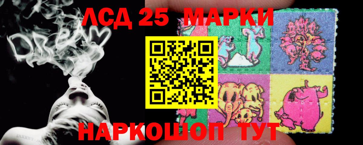 LSD-25 экстази кислота Славгород