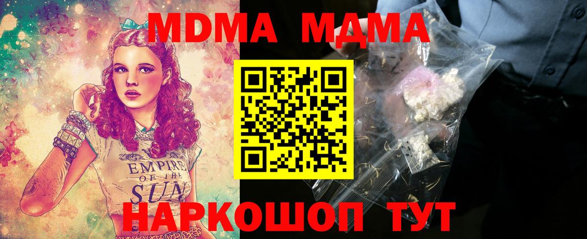 MDMA VHQ  MDMA crystal  MDMA  Славгород  Вход с VPN 