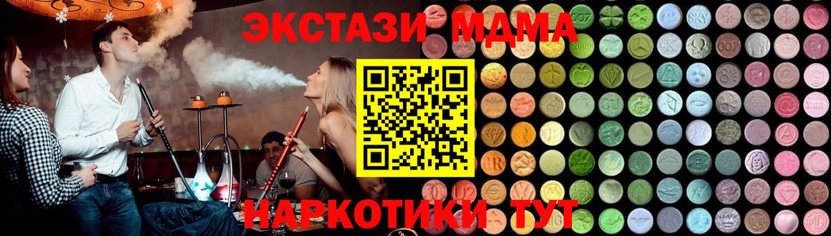 MDMA VHQ  МДМА кристаллы  Славгород 