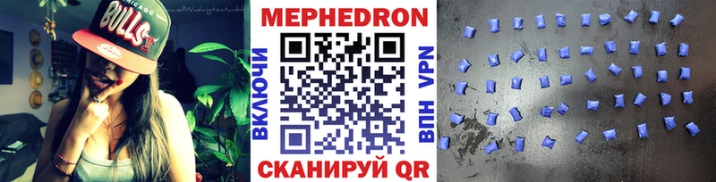Мефедрон VHQ  блэк спрут tor  Славгород 