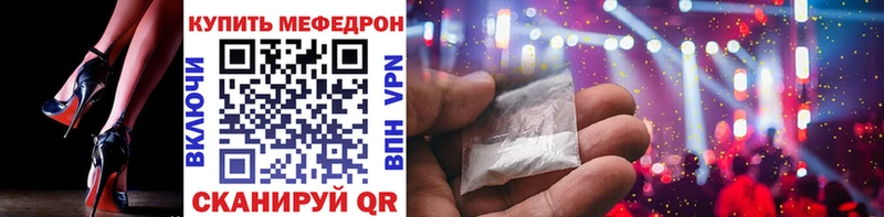 Мефедрон мука Славгород