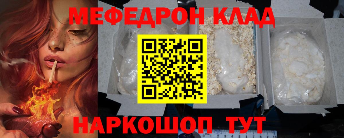 магазин продажи   Мефедрон VHQ  Мефедрон  МЕФ  Славгород  Вход с VPN  Мефедрон VHQ 