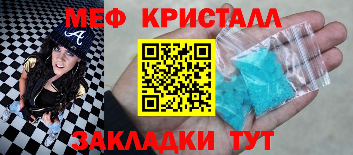 Меф  Славгород  Мефедрон мяу мяу 