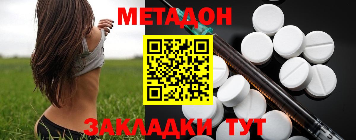 МЕТАДОН мёд  МЕТАДОН мёд  Вход с VPN  Славгород 