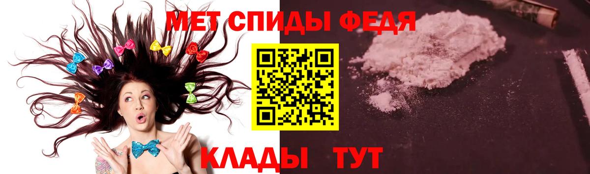 МЕТАМФЕТАМИН кристалл Славгород