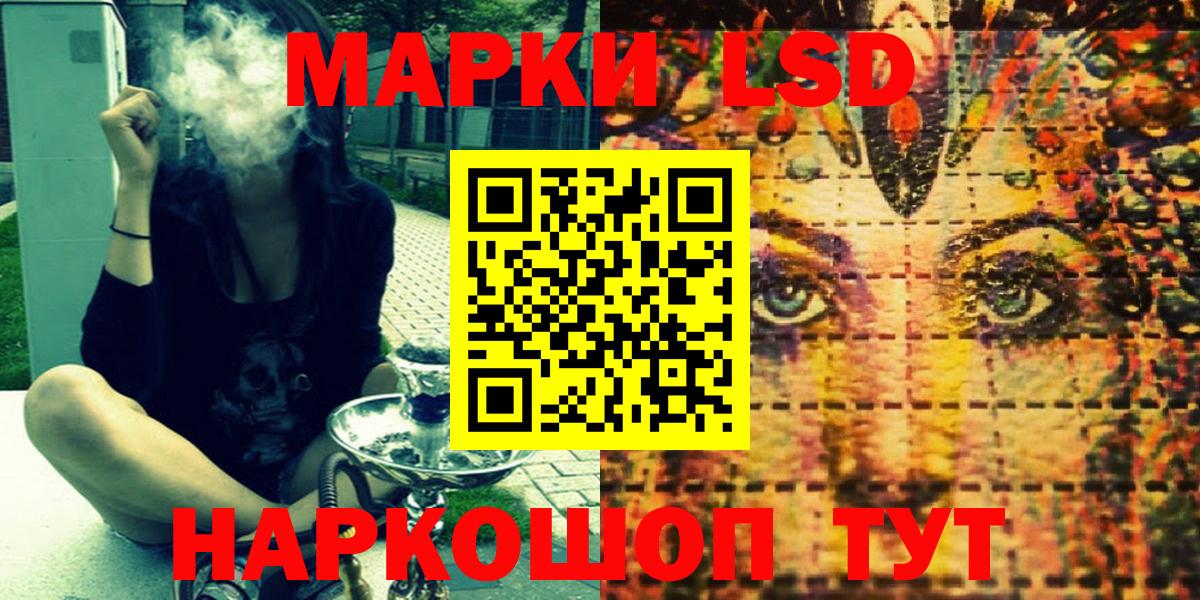Марки 25I-NBOMe 1,8мг  Марки 25I-NBOMe 1,8мг  Вход с VPN  Славгород 