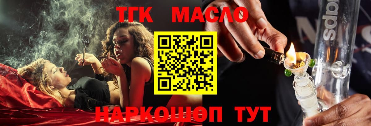 Дистиллят ТГК Wax Славгород