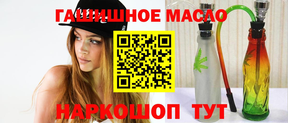 Дистиллят ТГК вейп с тгк  ТГК жижа  кракен tor  Славгород 