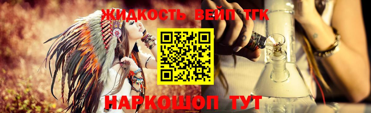 Дистиллят ТГК гашишное масло  Вход с VPN  наркота  Славгород 