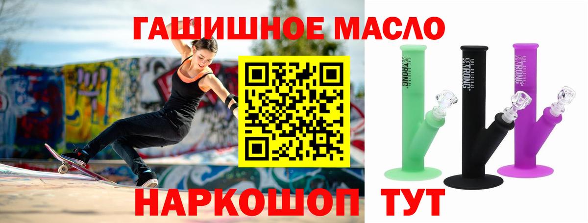 Дистиллят ТГК жижа Славгород