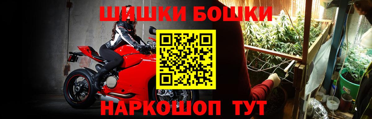 Бошки Шишки Bruce Banner  Канабис AK-47  Бошки марихуана конопля  Славгород 