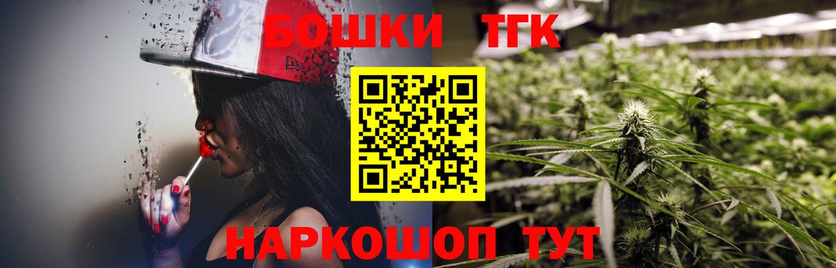 Бошки Шишки AK-47  Вход с VPN  Марихуана OG Kush  Славгород 